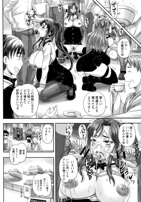 Kissa Hitozuma Nikudorei