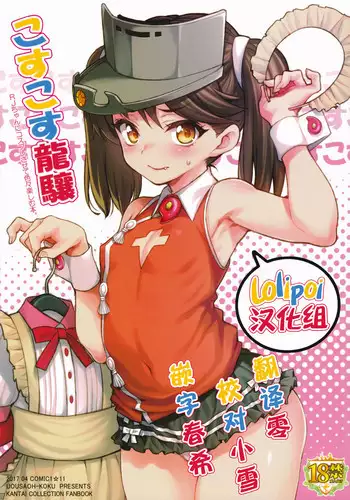 図書室の嫁はプリンセス