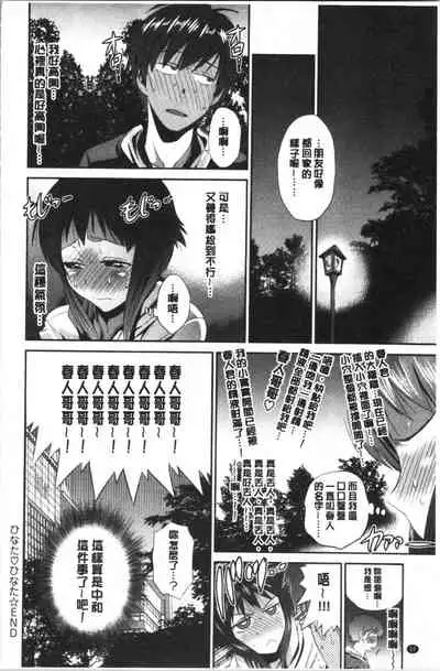 [DISTANCE] Hinata Hinata plus | 淫蕩妹♡日向妹 plus [Chinese]