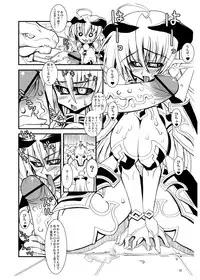 (C69) [Kikyakudou (Karateka Value)] Koumazoku Touchi Ryouiki (Shinrabansho Choco)