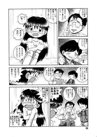 [MULTIVITAMIN (Tako Kuboh)] Futukora Jisokan Jokan [Digital]