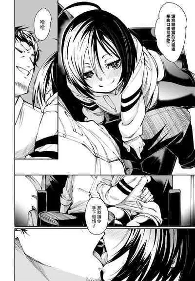 Mazu wa Otameshi - Would like to try sex?