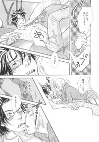 [アンソロジー] 少年達 Vol3