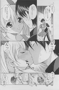 COMIC SIGMA 2011-06 Vol. 57