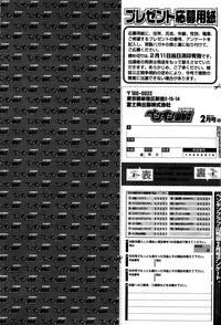 COMIC Penguin Club Sanzokuban 2016-02