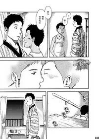 (C84) [BOX (Tsukumo Gou)] Saihate no Amrit 1 | 涯角的甘露 1 [Chinese] [黑夜汉化组]