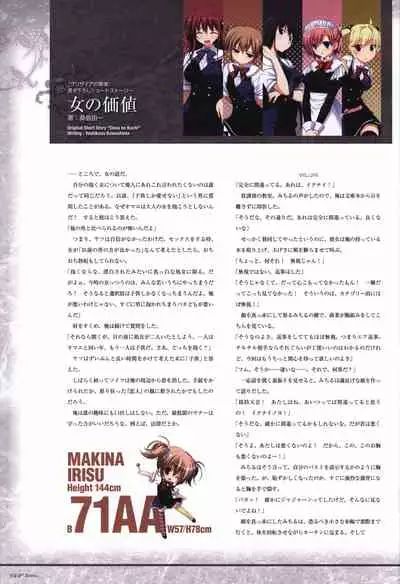 Game Artbook - グリザイアの果実 ビジュアルファンブック