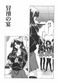 [Ootsuki Michiro] Shokuzai