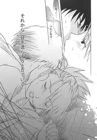 [REONGUMI] Doko ka Hukai Tokoro (Fullmetal Alchemist)