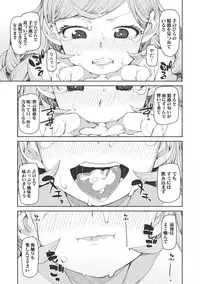 [Akitsuki Itsuki] Saimin Anji de "Kanarazu Kou naru" [Digital]