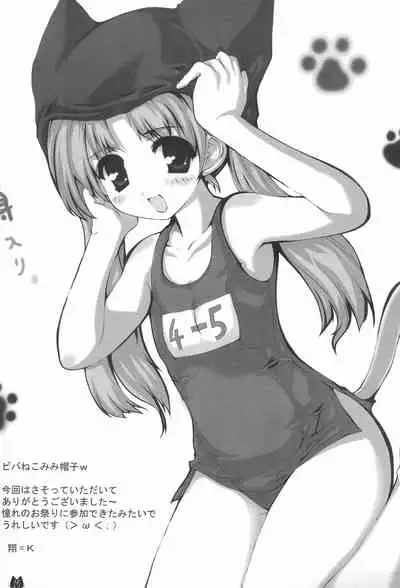 [Anyumaru, Utau Kotori (Anyu, Yongou)] Tokyo Neko