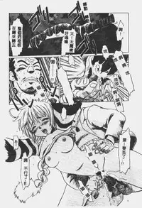 [Shiina Ahiru] Crazy Love [Chinese]