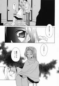 [Mikuni Saho] Tojita Kioku Yoru ni Naku Tori