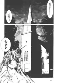 (CR30) [Takane no Hanazono (Takane no Hana)] Elopement (Sister Princess)