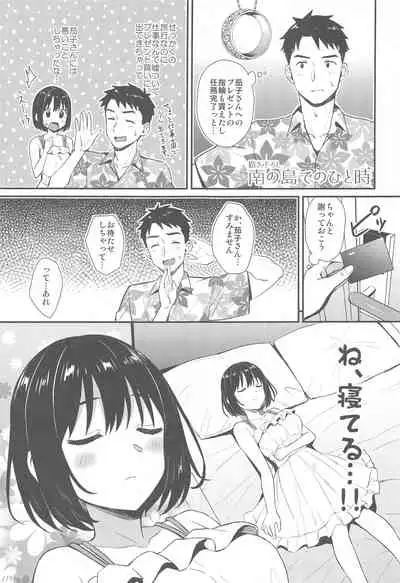 (C99) [Iorigumi (Tokita Arumi)] Kakozukushi 2 (THE IDOLM@STER CINDERELLA GIRLS)