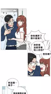 [The Jinshan] Sadistic Beauty Ch.1-28 [Chinese] [17汉化]