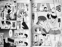 [Nekogen] Sekaide Ichiban Chikai Hito | 最親近的人 [Chinese]