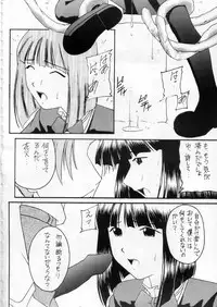 (C60) [Asanoya (Amaniji)] Kabi Sono Ni (Sakura Taisen 3)