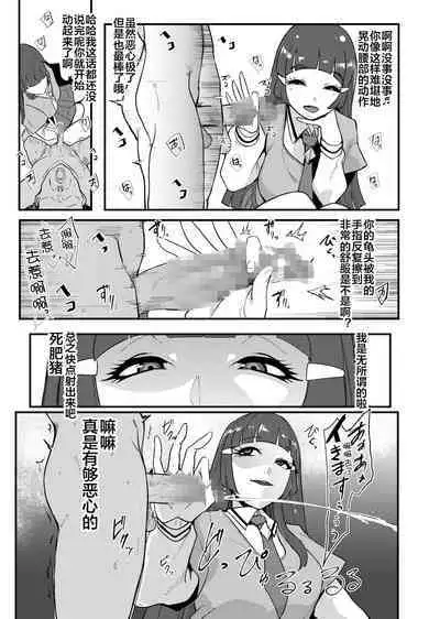 プリキュア搾精スターズ