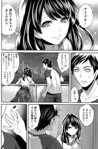 [Miyahara Ayumu] Idol no Tamago wa Benkyouchuu Ch. 1-7