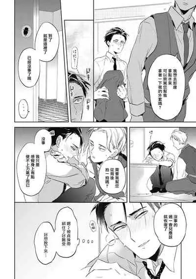 [Akahoshi Jake] Gourmet no Fukurami | 食色可餐 [Chinese] [拾荒者汉化组] [Digital]