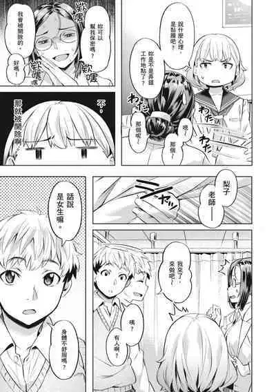 Binetsu Emotion - Sensual Emotion | 媚熱情慾誘惑