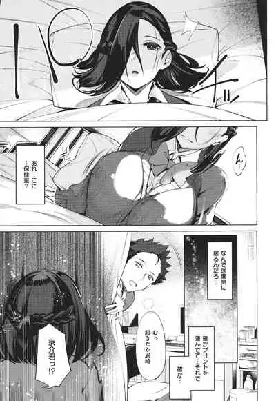 Netsuretsu!? na Hitomi