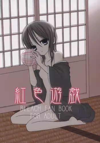 かわいい××の晃牙クン