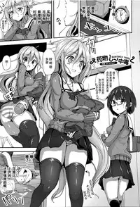 [Mokufuu] Ecstasy Holic [Chinese] [无毒汉化组]