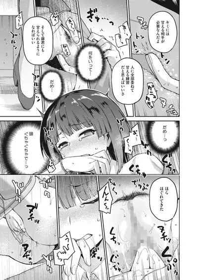 COMIC HOTMILK 2022-04