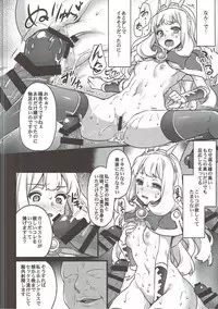 (C89) [Himeya (Abe Inori)] Sayonara Cagliostro (Granblue Fantasy)