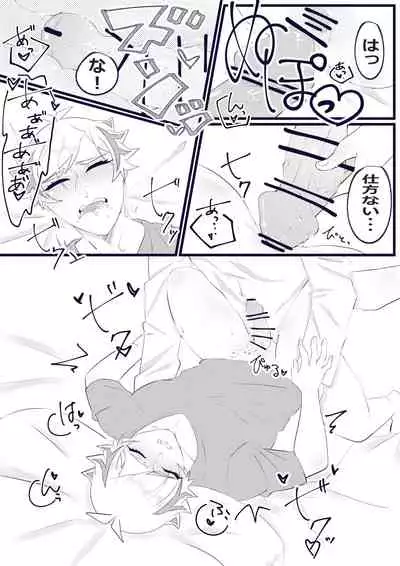 [Shirone (Shirone)] Hazukashī koto ga shitai (Yu-Gi-Oh! VRAINS) [Digital]