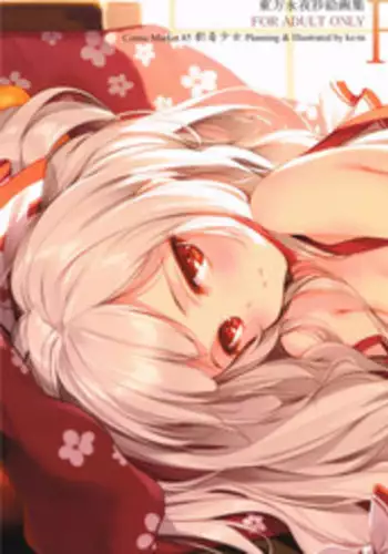 (C85) [Gekidoku Shoujo (ke-ta)] FIREPLACE (Touhou Project)