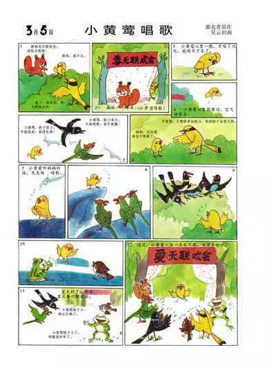 Sketchbook 365 Night Story 1