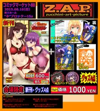(C88) [Z.A.P. (Zucchini)] Shirou-kun Harem!! (Fate/stay night) [Sample]
