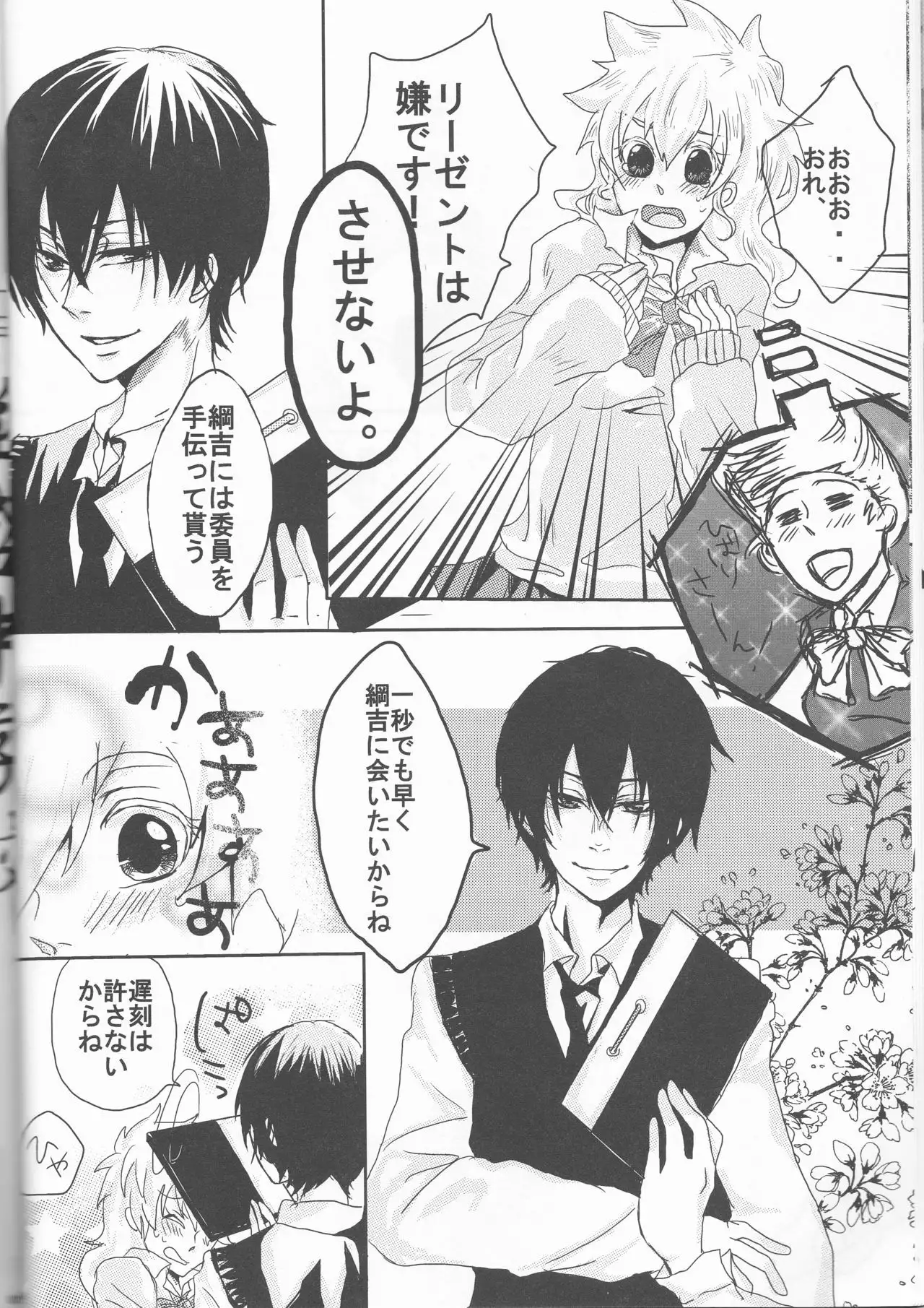 Hibatsuna ♀ ansorojī sutoroberī