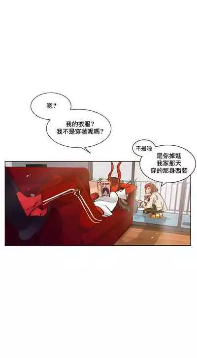 Devil Drop | 天降惡魔