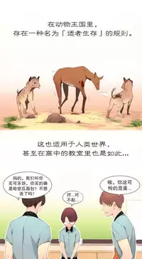 [Rozer] 一个由我统治的世界(A World that I Rule) Ch.1-10 [Chinese]