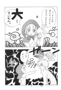 [Paradise City] Tabetakigasuru 3 (Akazukin Cha Cha)