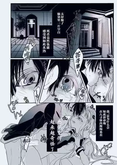 [Neko Taka] Fuyu-ra bu! | 冬日恋情！ (Djibaku shōnen Hanako-kun) [Chinese] [莉赛特汉化组]