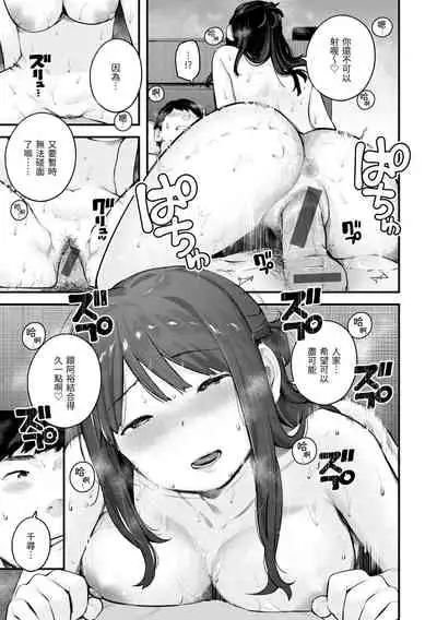 [Ouchi Kaeru] Omochikaeri | 外帶回家 [Chinese] [Digital]