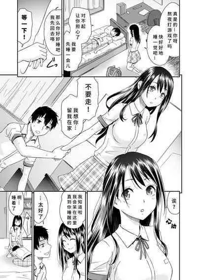 [Momonosuke] Netorare Time Leap [Chinese] [胡来的个人机翻] [Digital]