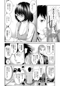 [Takitomo Tsuguo] Fuwa-toro Kanojo [Digital]