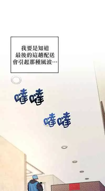 退换是没戏的 01 Chinese