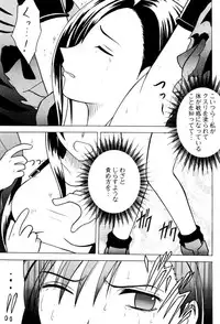 [Crimson Comics (Carmine)] Aoi Kajitsu (Final Fantasy VII)