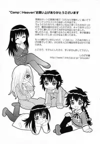 [Shinozaki Rei] Camp Heaven [English] [YaminoKami]