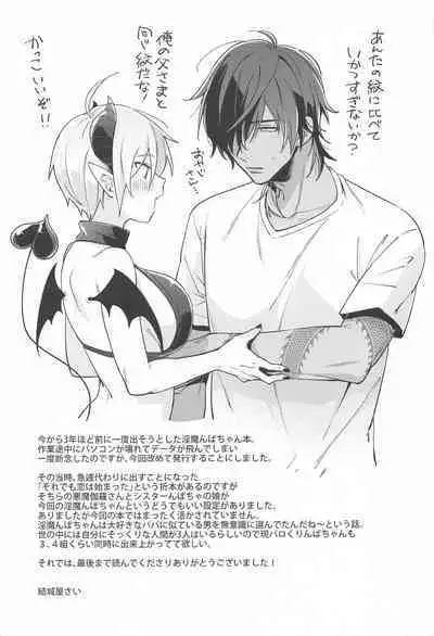 Ningen no Kuseni Namaiki na!