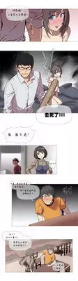 HouseHold Affairs 【卞赤鲤个人汉化】1~20话(持续更新中)