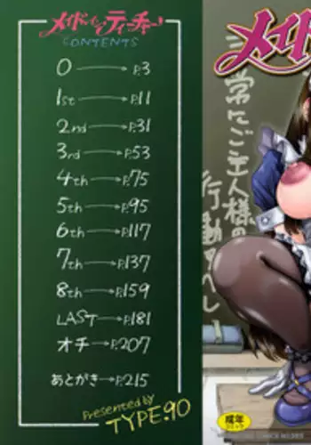 三人に搾られる本
