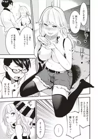 COMIC Kairakuten 2019-08